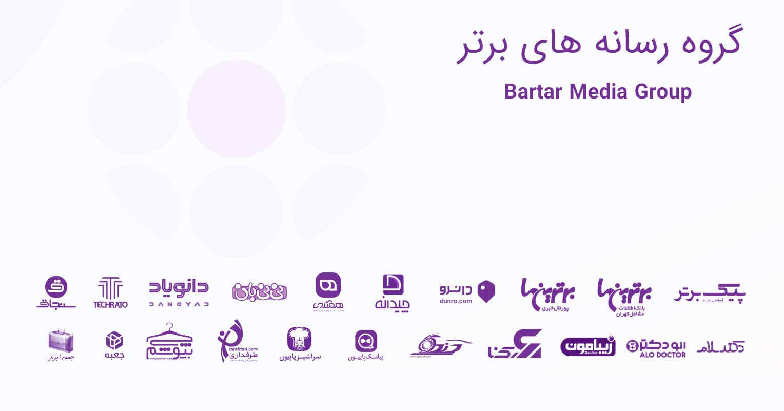 تجربه تبلیغات با پیک برتر و چیدانه